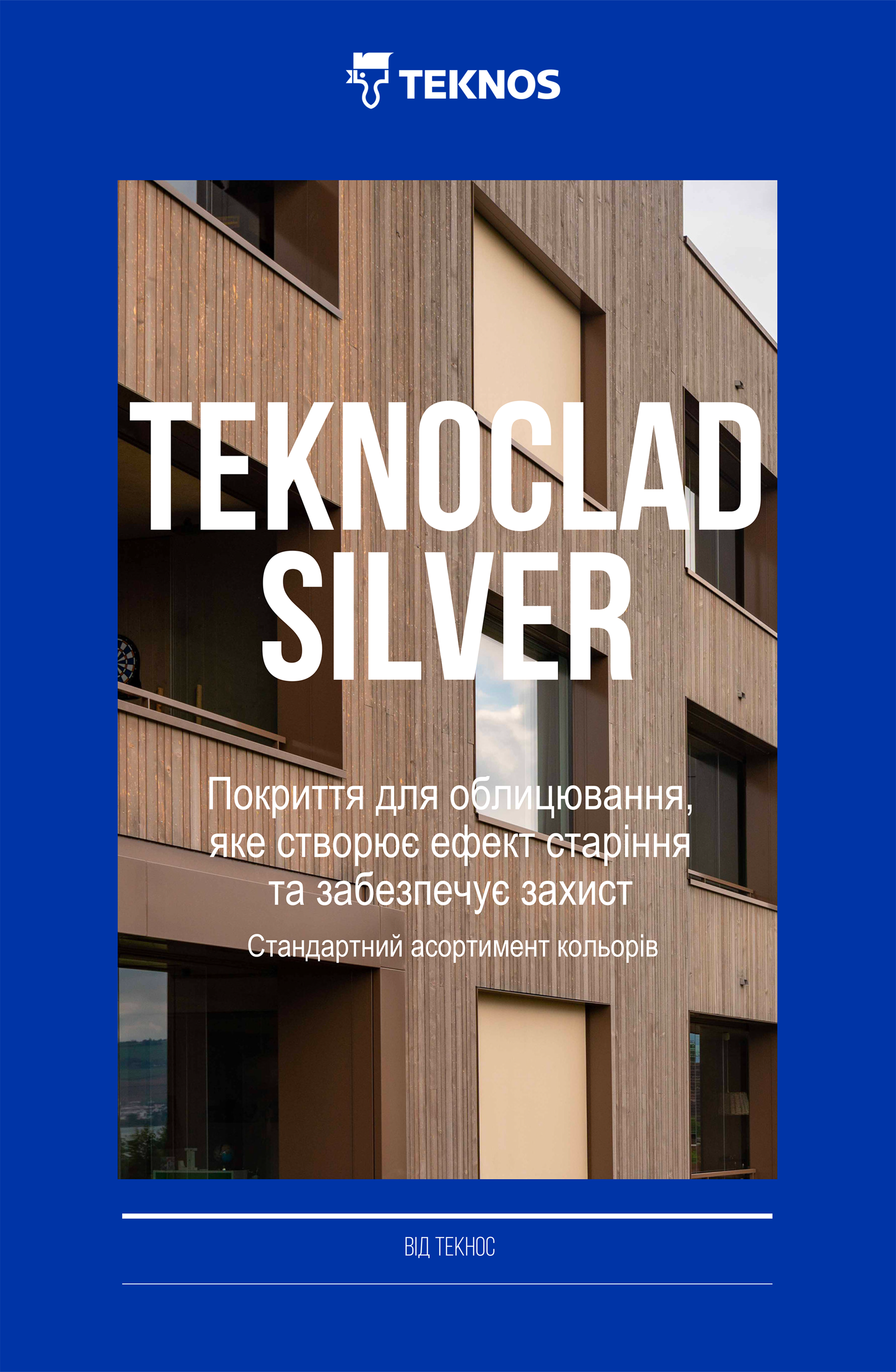 TEKNOCLAD SILVER - UA photo.png